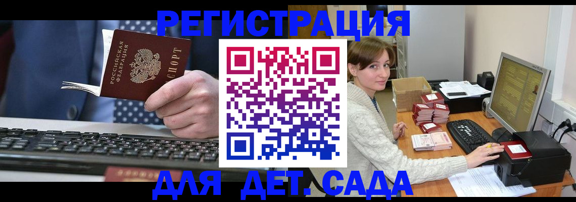прописка регистрация в Арзамасе