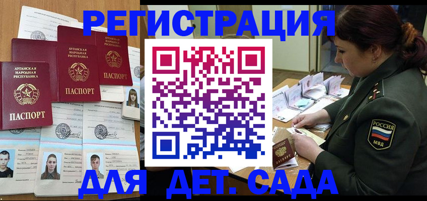 временная регистрация купить в Арзамасе