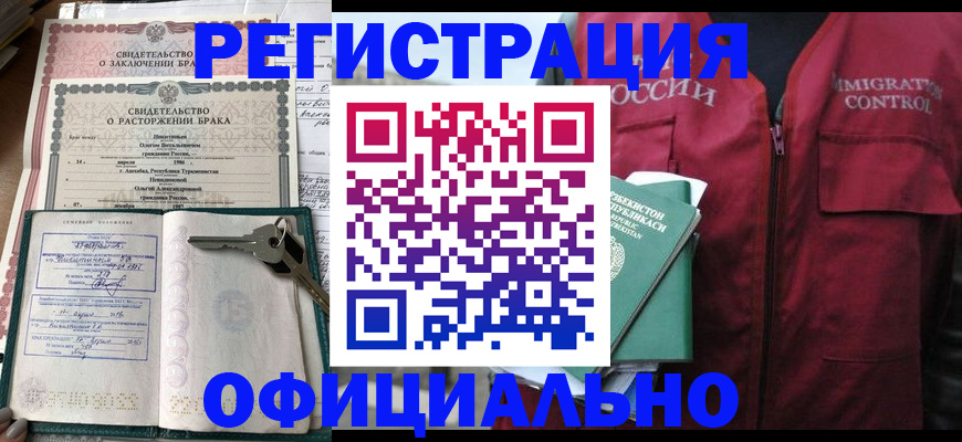 миграционный учет в Арзамасе