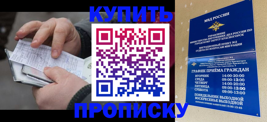 временная регистрация недорого в Арзамасе
