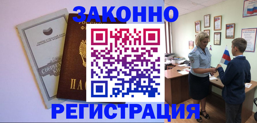 временная регистрация адрес в Арзамасе
