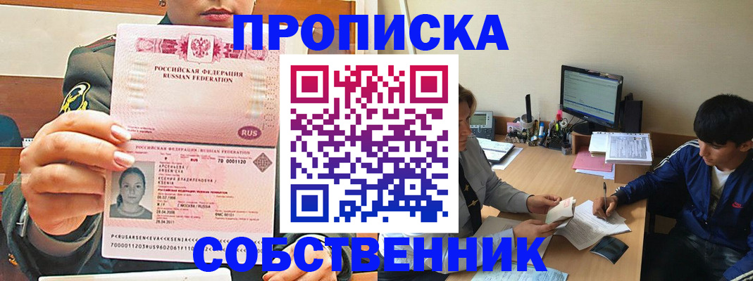временная регистрация в Арзамасе